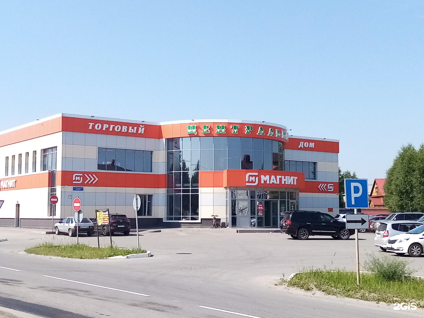 Строительство Торгового Центра